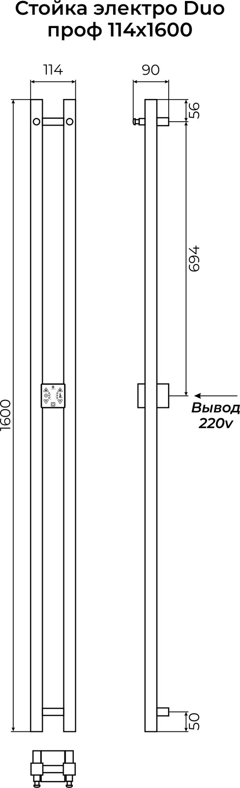 Стойка электро ДУО проф 1600 КС 9005 матовый Полотенцесушитель Terminus в Уфе — купить с доставкой | Nova