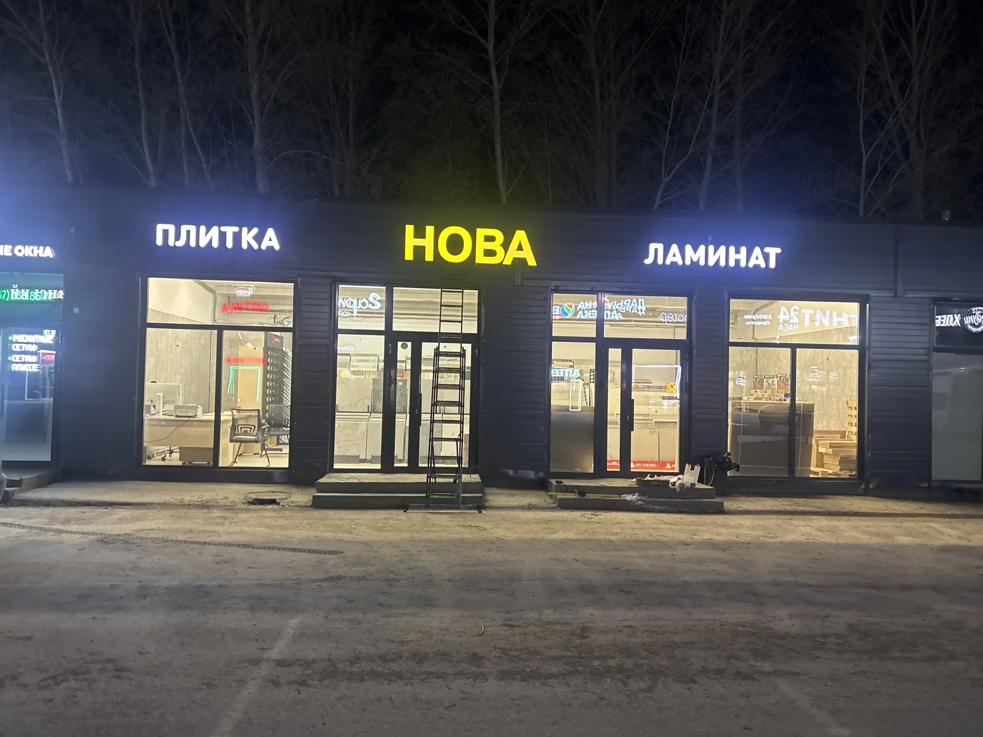 Новый магазин в Нагаево