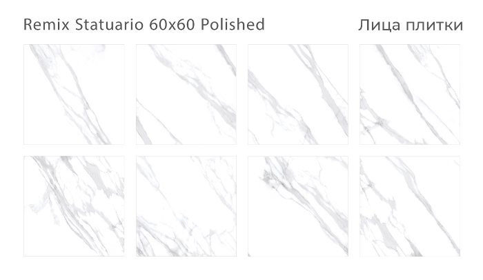 Керамический гранит Remix Statuario Polished 60x60