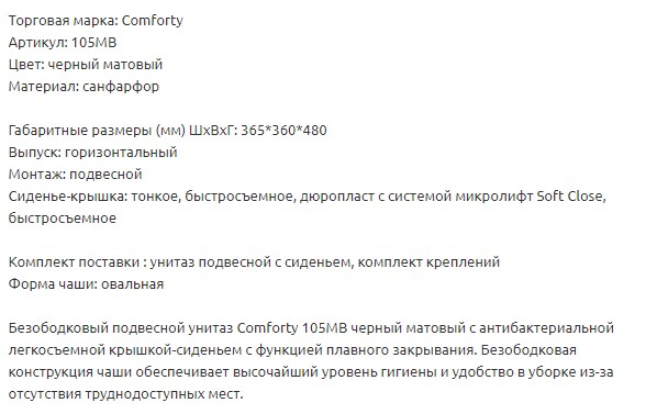 Унитаз подвесной 105MB с тонкой крышкой
