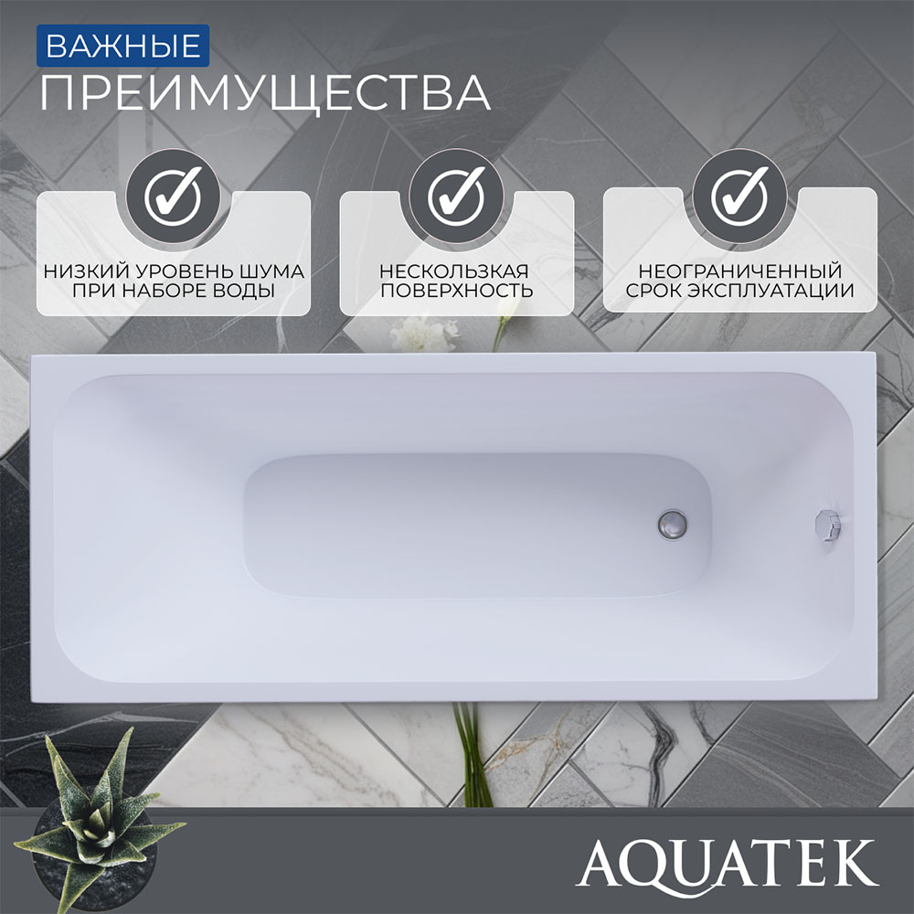 Ванна Мия прямоугольная 180*80см (только для шпилек и ножек) ПРОДАЕМ ДО ОКОНЧАНИЯ СКЛАДСКИХ ЗАПАСОВ в Уфе — купить с доставкой | Nova