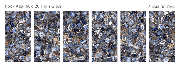 Керамический гранит Rock Azul High Gloss 60x120