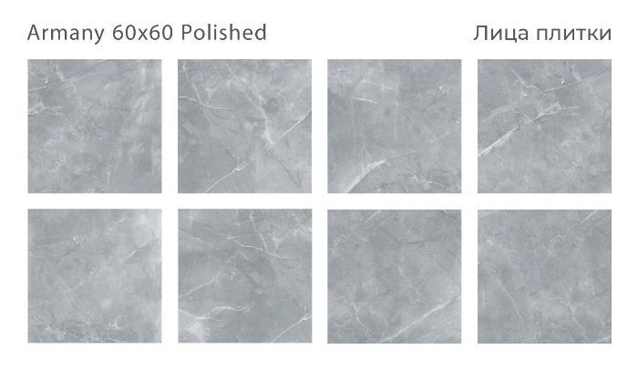 Керамический гранит Armany Polished 60x60