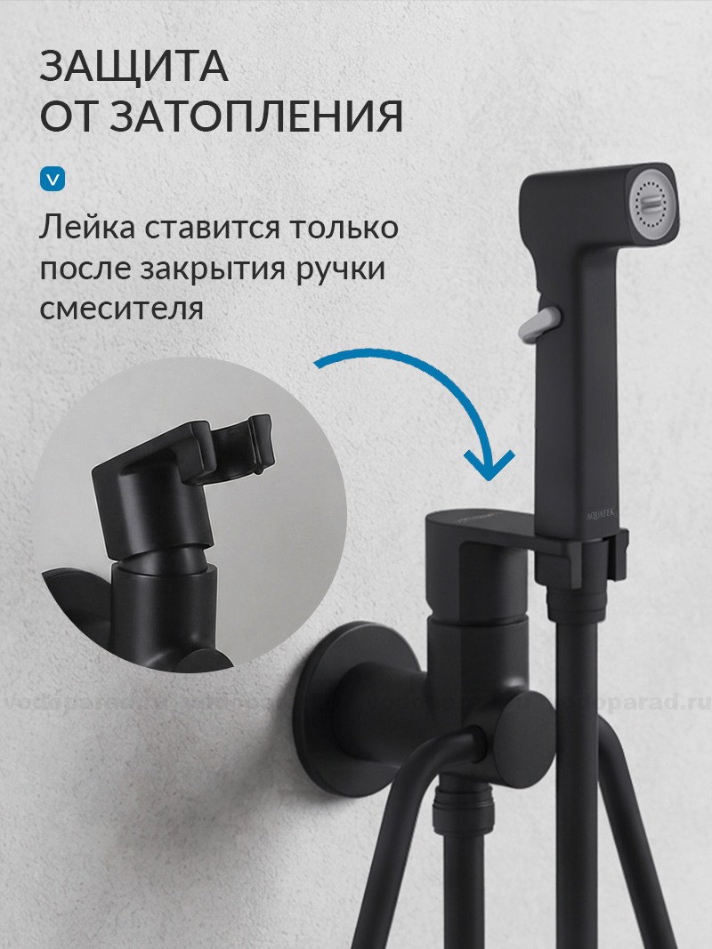 АЛЬФА комплект для гигиенического душа встроенный с полотенцедержателем (смеситель + гигиеническая лейка + шланг), матовый черный в Уфе — купить с доставкой | Nova
