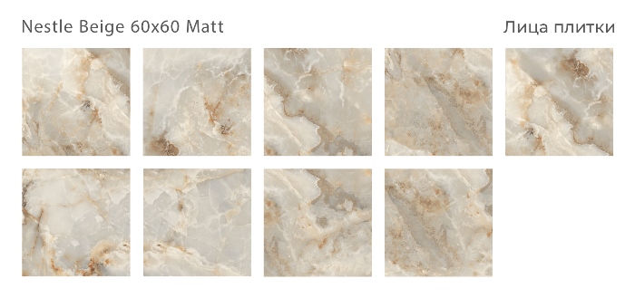Керамический гранит Nestle Beige Matt 60x60