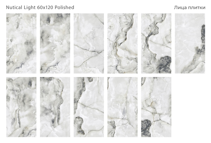 Керамический гранит Nutical Light Polished 60x120