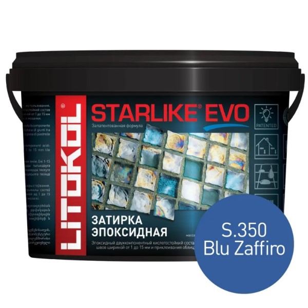 Затирка STARLIKE EVO S.350 Blu Zaffiro 2,5 кг