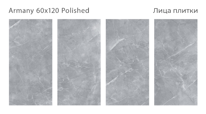 Керамический гранит Armany Polished 60x120