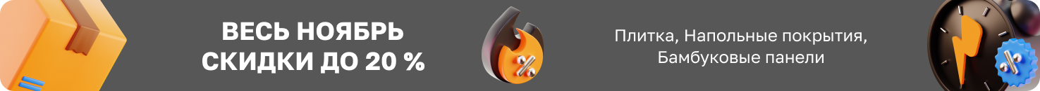 Баннер на страницу акций