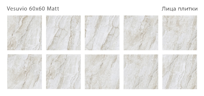 Керамический гранит Vesuvio Matt 60x60