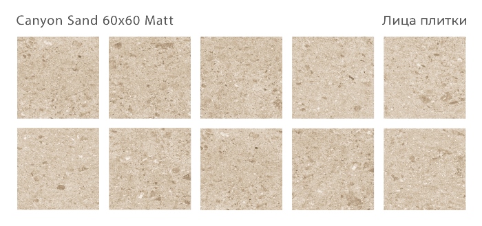 Керамический гранит Canyon Sand Matt 60x60