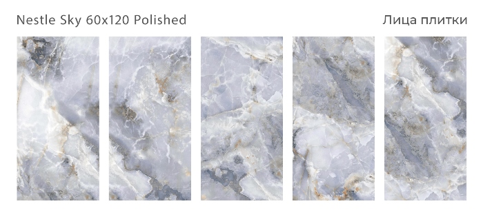 Керамический гранит Nestle Sky Polished 60x120