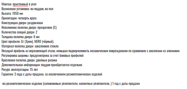 Душевой уголок ACQUA–R-2 90х90-C-Cr