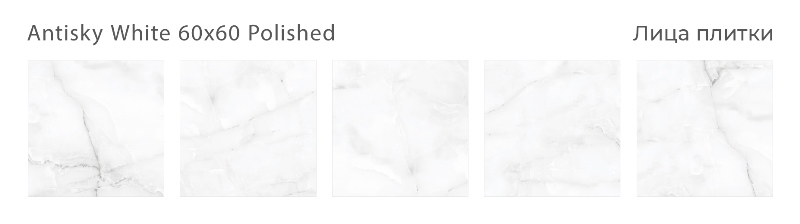 Керамический гранит Antisky White Polished 60x60