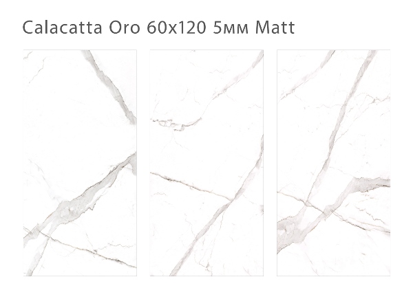 Керамический гранит Calacatta Oro Matt 60x120 5мм