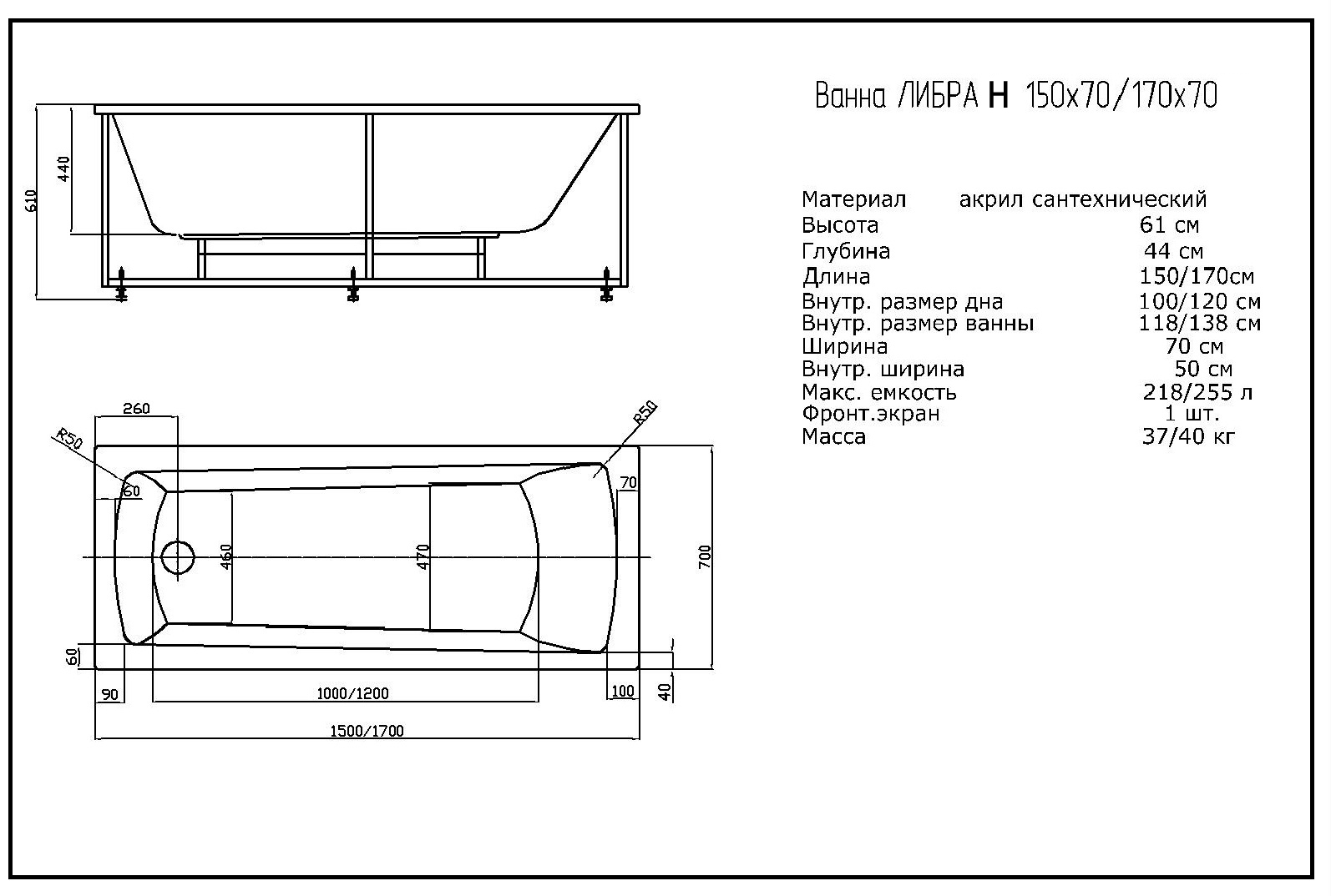 Либра 150x70 NEW (только ванна с уп.) в Уфе — купить с доставкой | Nova