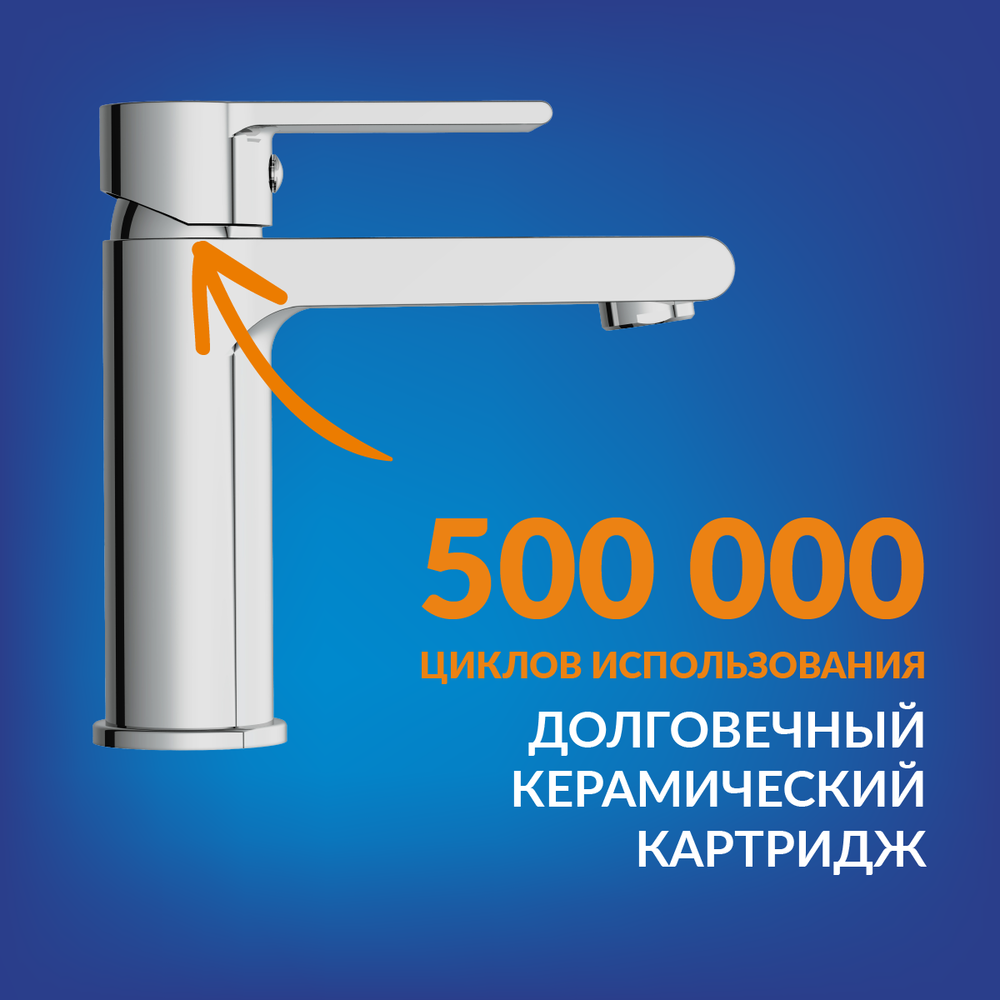 Смеситель для раковины BRASKO однорычажный клик клак