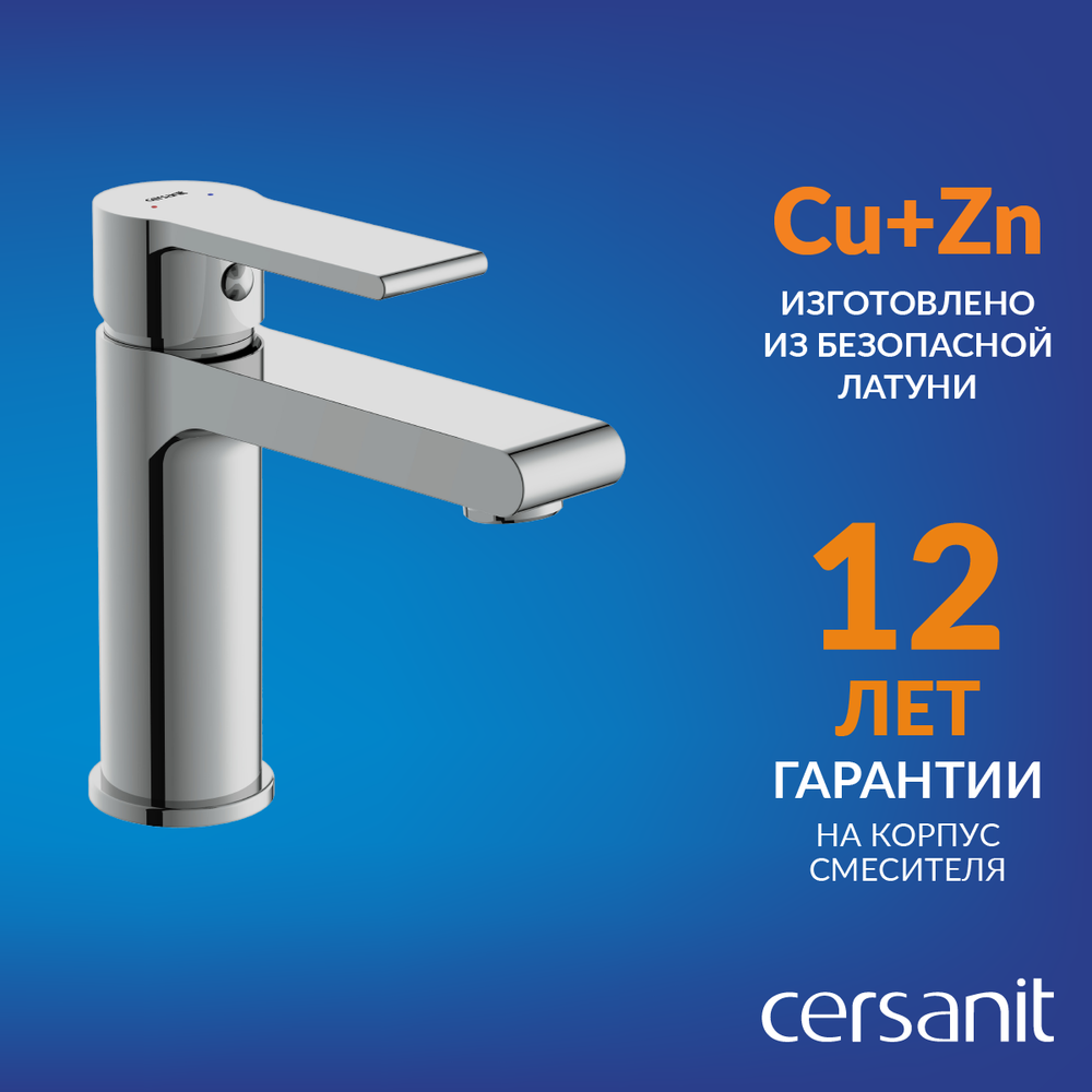 Смеситель для раковины BRASKO однорычажный клик клак