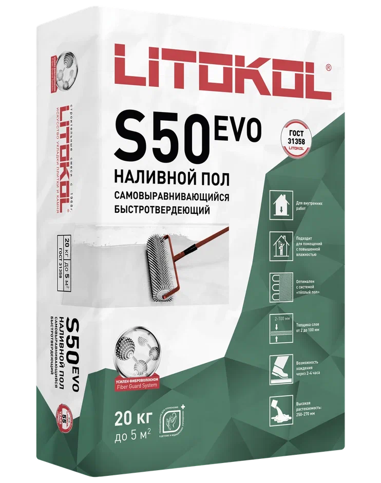 Самовыравнивающаяся смесь Litokol LITOLIV S50 20кг 484130002
