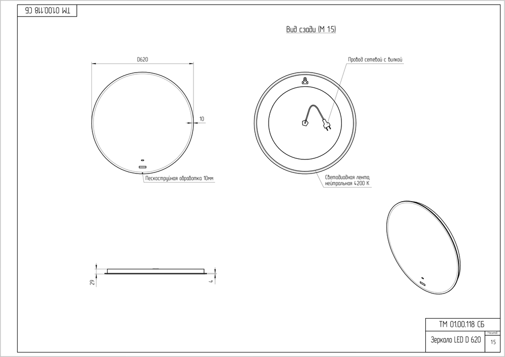 Зеркало ECLIPSE Fusion 62x62 с подсветкой круглое