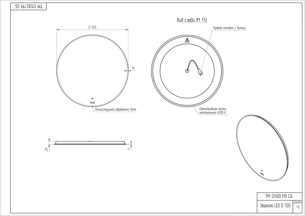 Зеркало ECLIPSE Fusion 72x72 с подсветкой круглое