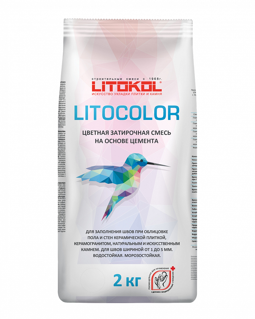 Затирка цементная LITOCOLOR L.00 Белый 2 кг