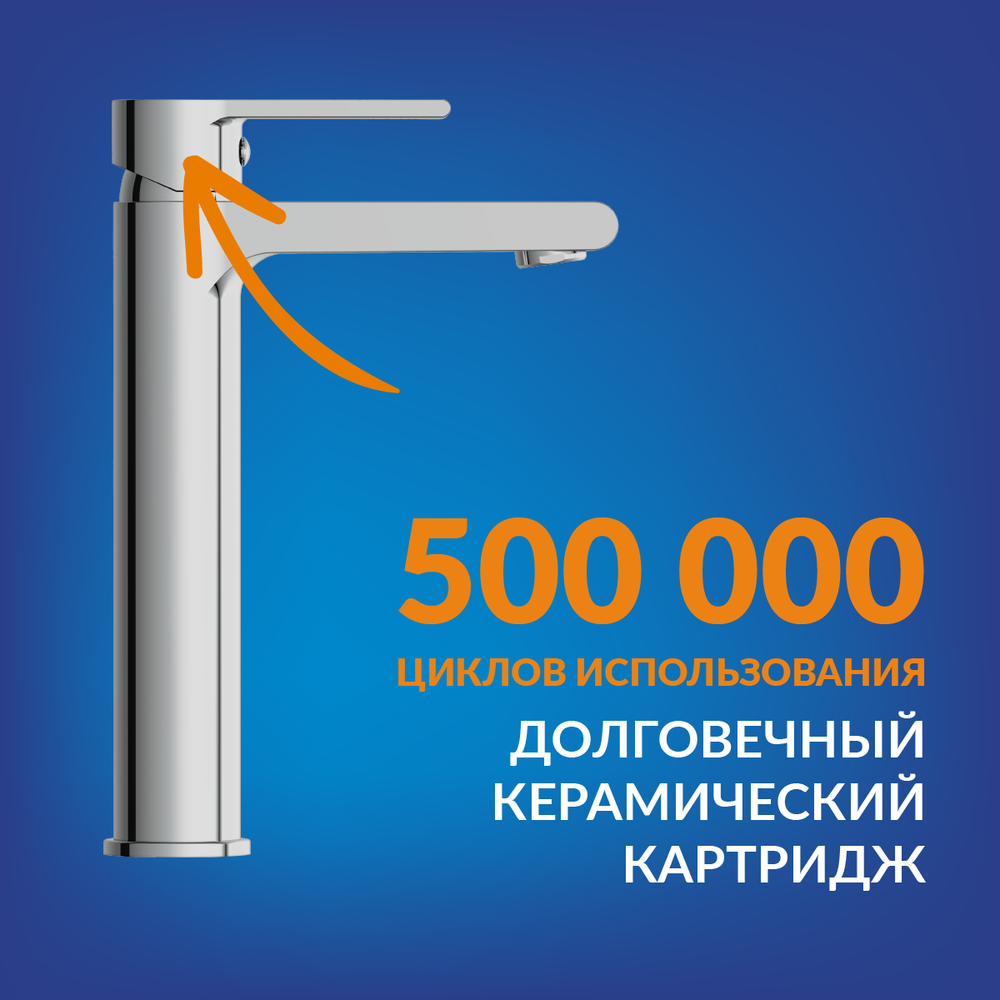 Смеситель BRASKO высокий для раковины с клик-клак