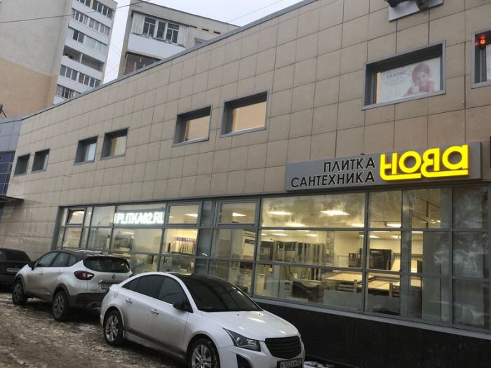 Магазин плитки Нова