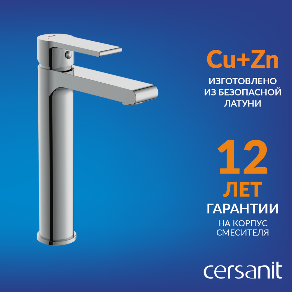 Смеситель BRASKO высокий для раковины с клик-клак