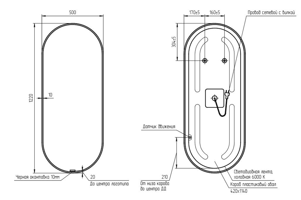 Зеркало ECLIPSE smart 50x122 в черной рамке