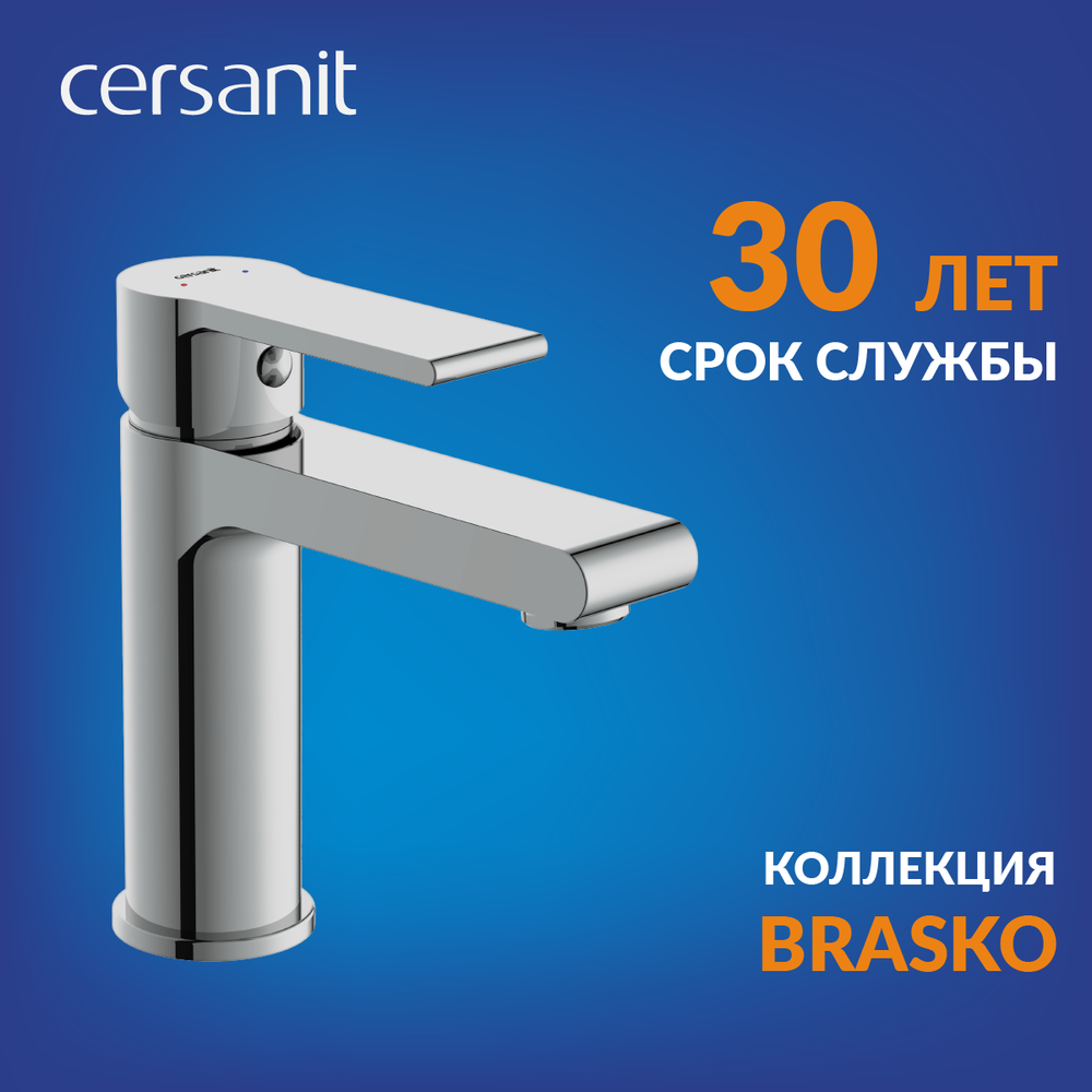 Смеситель для раковины BRASKO однорычажный клик клак