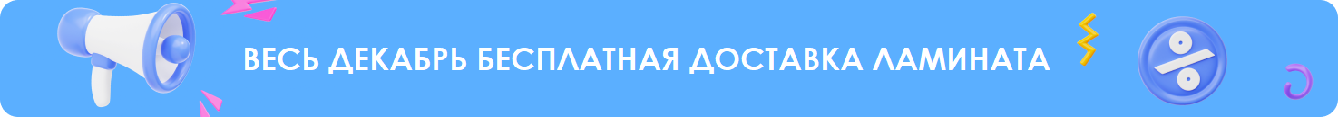 Баннер на страницу акций