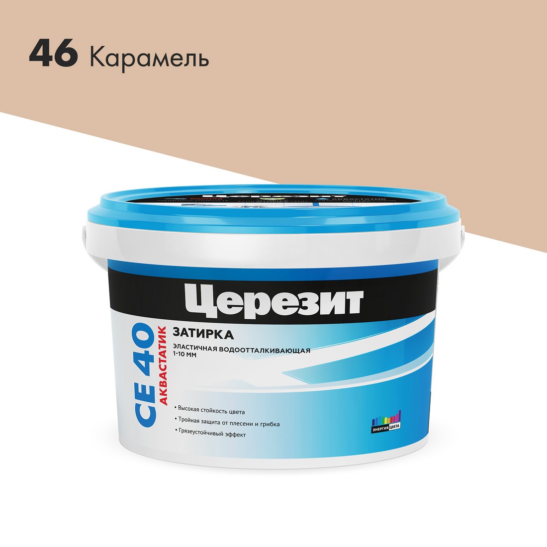 Затирка Ceresit СЕ 40 Aquastatic Карамель 46 шов до 10 мм внутри и снаружи 2 кг