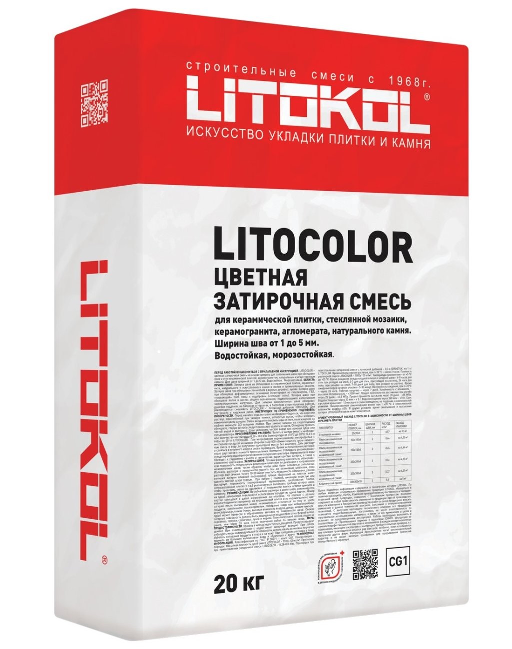 Затирка цементная LITOCOLOR L.11 Серый 20 кг