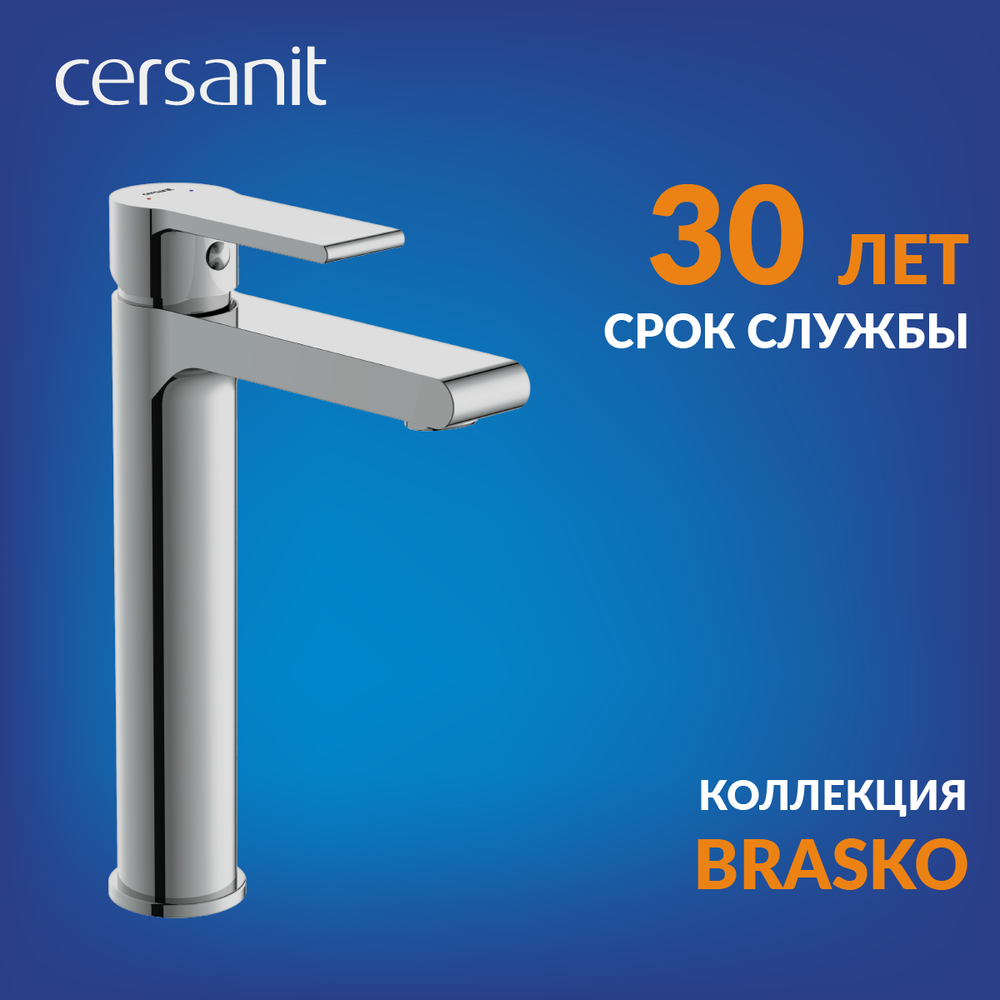 Смеситель BRASKO высокий для раковины с клик-клак