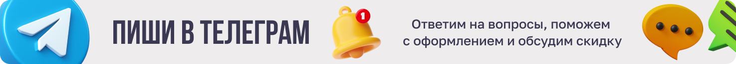 Баннер на страницу акций