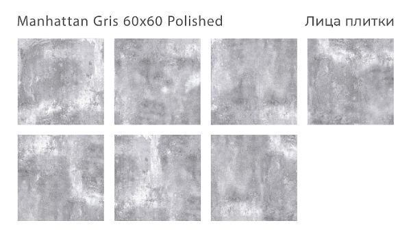 Керамический гранит Manhattan Gris Polished 60x60 в Уфе — купить с доставкой | Nova