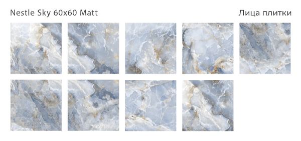 Керамический гранит Nestle Sky Matt 60x60 в Уфе — купить с доставкой | Nova
