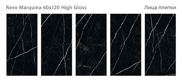 Керамический гранит Nero Marquina High Gloss 60x120 в Уфе — купить с доставкой | Nova