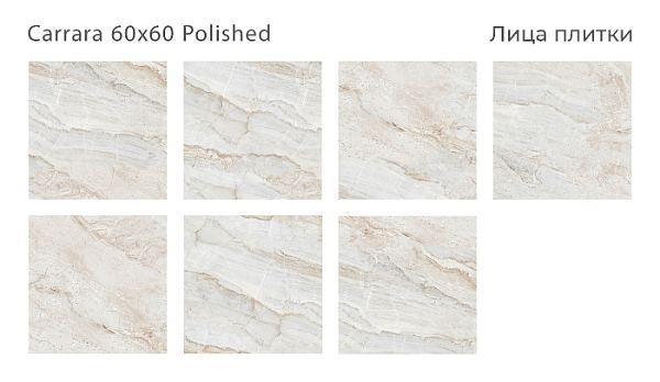Керамический гранит Carrara Polished 60x60 в Уфе — купить с доставкой | Nova