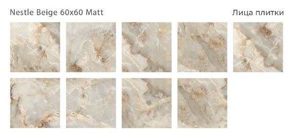 Керамический гранит Nestle Beige Matt 60x60 в Уфе — купить с доставкой | Nova