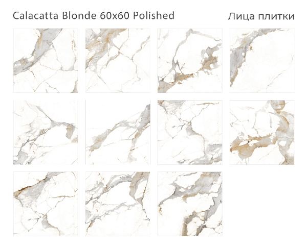 Керамический гранит Calacatta Blonde Polished 60x60 в Уфе — купить с доставкой | Nova