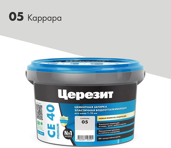 Затирка Ceresit CE 40 водоотталкивающая 05 каррара шов до 10 мм 2кг в Уфе — купить с доставкой | Nova